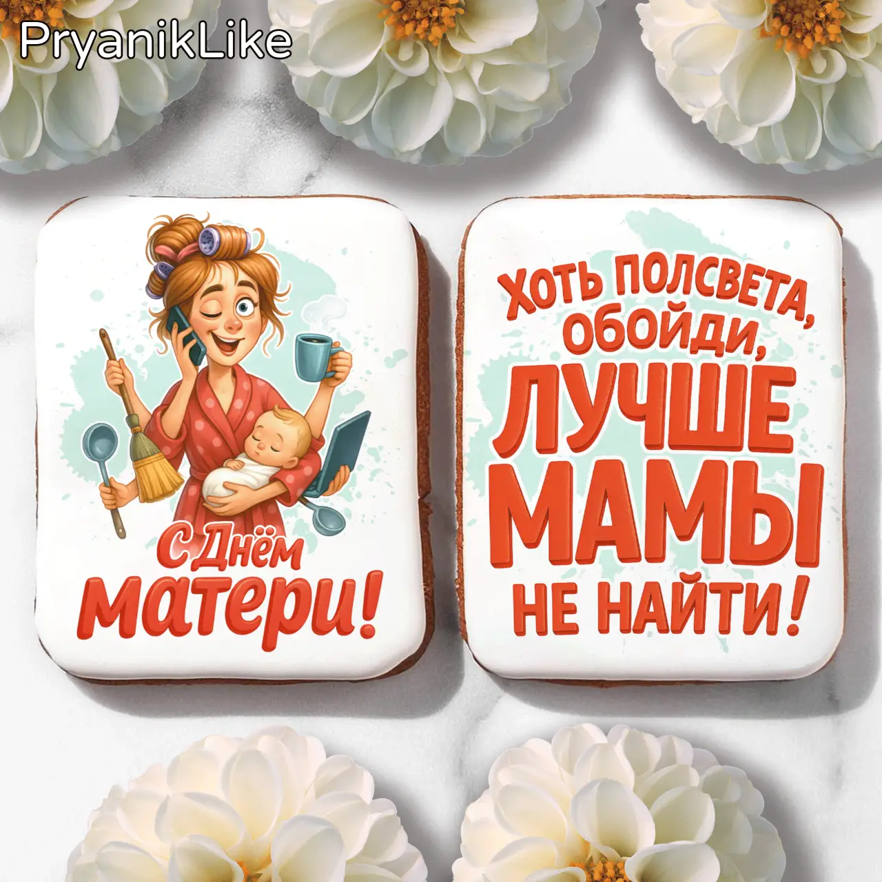Многорукая мать